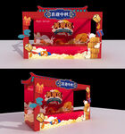 中秋美陈