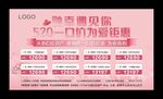 一口价房源