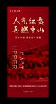 热销单图