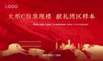 销售桁架
