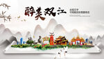 双江县中国风山水墨魅力城市风景