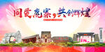 鹿寨县大醉美丽文明卫生城市海报