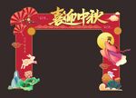 中秋节拱门美陈KT班造型