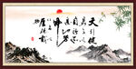 天行健 君子自强不息
