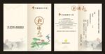 水墨瑜伽邀请函