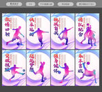 足球