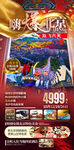 北京旅游海报