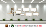 读书文化墙