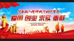 铁人精神