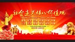 核心价值观