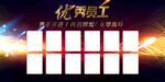 企业优秀员工