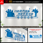 警队宣传标语