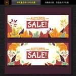 电商金秋促销banner海报