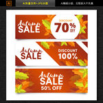电商金秋促销banner海报