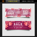 电商金秋促销banner海报