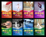 舞蹈挂图