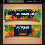 商超秋季促销海报banner