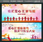 传递爱心 汇聚温暖 爱心温暖你
