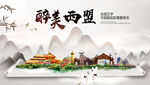 西盟县国风山水墨魅力城市风景