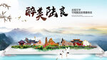 陆良县中国风山水墨魅力城市风景