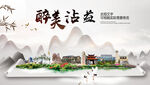 沾益区中国风山水墨魅力城市风景