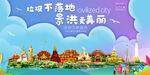 景洪市垃圾分类回收宣传海报