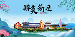 筠连县风光景观文明城市印象海报