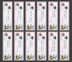 论语展板