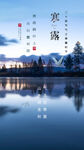 寒露