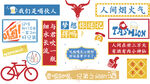 烧烤店文化墙