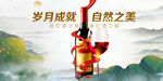红酒海报