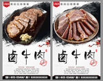 卤牛肉