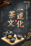 茶道