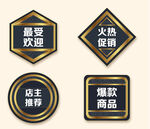 促销标签