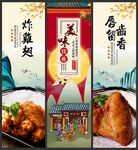 炸鸡翅