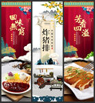 炸猪排