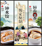 钟水饺