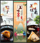 粽子