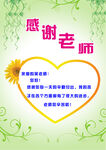 感恩
