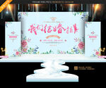 蓝色婚礼背景