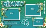 简约婚礼森系背景