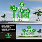 文明城市雕塑