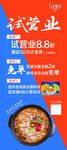 试营业