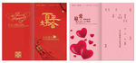 结婚请柬
