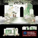 白绿色婚礼