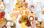 早餐店背景墙