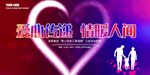 爱心传递