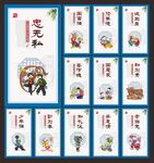 中国梦