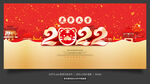 2022年