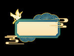 国潮边框